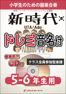 �y�� KGH518 �V����/Ado(�f��uONE PIECE FILM RED�v����)�y5-6�N���p�z(�Q�l����CD�t)(��y���t�V���[�Y)