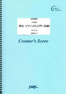 �y�� �Đ�/Perfume(LCS825/�s�A�m�E�\��/�N���G�C�^�[�Y�E�X�R�A/�I���f�}���h)