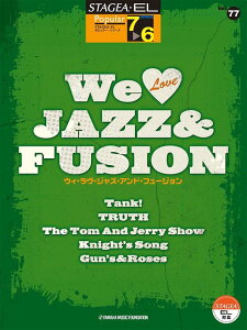 y 7`6 GNg[STAGEAEEL |s[ VOL.77/We Love JAZZ&FUSION(GTE01100741/Ή@:ELS-02C/ELS-02/ELS-02X/ELS-01C/ELS-01/ELS-01X/EL-900m/900/900B/700/500/400/200/90/87/57/50/37)