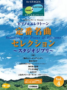 y `㋉ GNg[STAGEA sAm&GNg[/GNg[Presents ԖȃZNV 4`X^WIWu`(GTE01100890Ή@:ELS-01C/ELS-01/ELS-01X/ELS-02C/ELS-02X/ELS-02/ELB-02/ELC-02)