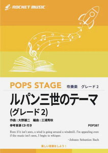 �y�� POP387 ���p���O���̃e�[�}(�Q�l����CD�t)(���t�y��/�|�b�v�X�E�X�e�[�W�E�V���[�Y/G2/T:3:15)