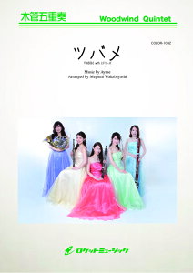 �y�� COLOR1032 �c�o��/YOASOBI(�؊ǌ܏d�t)