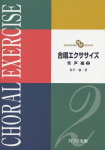 �y�� �����G�N�T�T�C�Y/������ 2(2841/MATSUDAIRA METHOD/����)