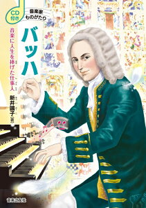 ���y�Ƃ��̂�����/�o�b�n(CD�t)(228030/���y�ɐl����������d���l)