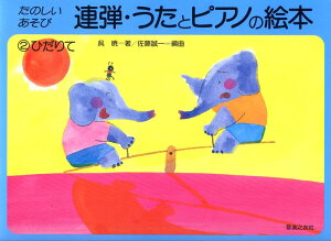 y AeEƃsAm̊G{ 2 Ђ(459542/̂)