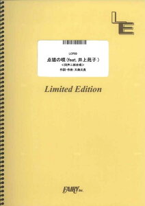 �y�� �_�`�̉S(feat.��㉑�q) (�����񕔍���)/Mrs. GREEN APPLE(LCP89/����&�s�A�m/�I���f�}���h)