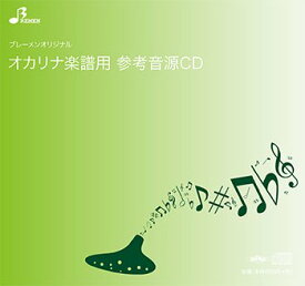 CD BOW-536CD 真夏の果実(CD)(複数管オカリナソロピース参考音源CD)