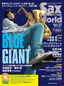 Sax World Vol.27(72027/シンコー・ミュージック・ムック)