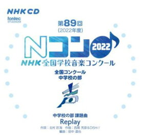 CD 第89回(2022年度)NHK全国学校音楽コンクール/中学校の部(CD2枚組)(EFCD25425/6)