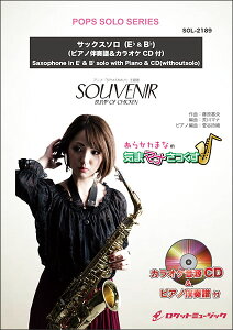 �y�� SOL2189 SOUVENIR(�X�[�x�j�A)/BUMP OF CHICKEN(�A�j���uSPY×FAMILY�v����)�y�T�b�N�X(Bb�AEb)�z(�s�A�m���t��&�J���I�PCD�t)(�|�b�v�X�E�\���E�V���[�Y)