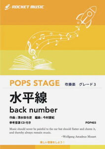 �y�� POP403 ������/back number(�Q�l����CD�t)(���t�y��/�|�b�v�X�E�X�e�[�W�E�V���[�Y/G3/T:4:45)