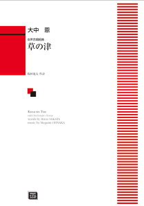 y y󒍐Yz 咆/̒(g)(5752/kawai oEdEp score([ɖ2Tԁ`ő4TԂ܂))