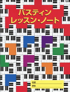 �o�X�e�B���E���b�X���E�m�[�g(JKP50R)