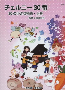 �y�� �`�F���j�[30�� �`30�̏����ȕ���`(�㊪)(NS39R)