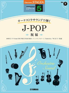 y 5 GNg[STAGEA I[PXgETEhŒe VOL.7/J-POP`j`