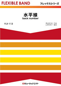 y FLX113 /back number(tbNXV[Y(ܐ+Ŋy))