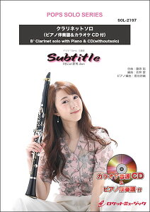 �y�� SOL2197 Subtitle/Official�E�jdism�y�N�����l�b�g�z(�s�A�m���t��&�J���I�PCD�t)(�|�b�v�X�E�\���E�V���[�Y)