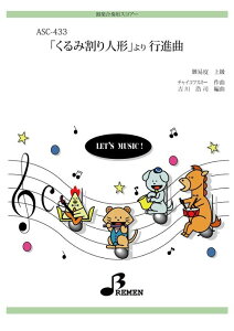 y ASC-433 u݊l`v si(QlCDt)(yt/㋉/t:3:05)