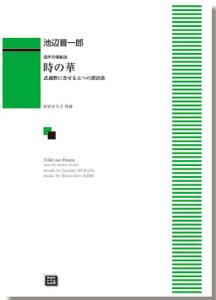 y y󒍐Yz rӐWY/ủ؁vɊ񂹂5李(g)(5324/kawai oEdEp score([ɖ2Tԁ`ő4TԂ܂))