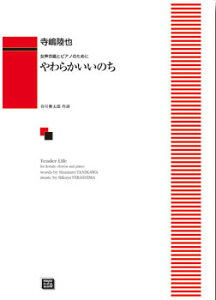 y y󒍐Yz /炩̂(ƃsAm̂߂)(5484//kawai oEdEp score([ɖ2Tԁ`ő4TԂ܂))