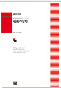 y y󒍐Yz R/z̗(̂߂̃t@^W[)(6367/kawai oEdEp score([ɖ2Tԁ`ő4TԂ܂))