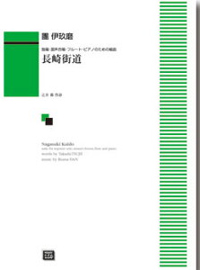 y y󒍐Yz ɋ薁/X(ƏAAt[gAsAm̂߂̑g)(6458/kawai oEdEp score([ɖ2Tԁ`ő4TԂ܂))