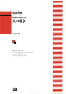 y y󒍐Yz Vp/̚(t̂߂)(6481/kawai oEdEp score([ɖ2Tԁ`ő4TԂ܂))