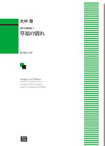 y y󒍐Yz 咆/̕ʂ(ȏW 5)(6562/kawai oEdEp score([ɖ2Tԁ`ő4TԂ܂))