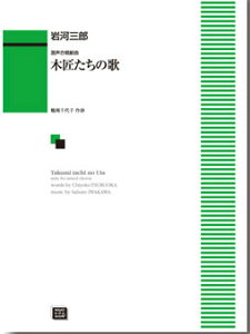 y y󒍐Yz ͎OY/؏̉(g)(6580/kawai oEdEp score([ɖ2Tԁ`ő4TԂ܂))