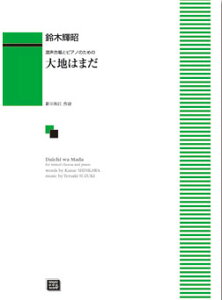 y y󒍐Yz ؋P/n͂܂(ƃsAm̂߂)(6615/kawai oEdEp score([ɖ2Tԁ`ő4TԂ܂))