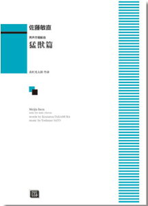 y y󒍐Yz q/ҏb(jg)(6698/kawai oEdEp score([ɖ2Tԁ`ő4TԂ܂))