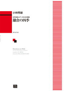 y y󒍐Yz яGY/q̎lG(ƃsAm̂߂̑g)(5370/z/쎍/kawai oEdEp score([ɖ2Tԁ`ő4TԂ܂))