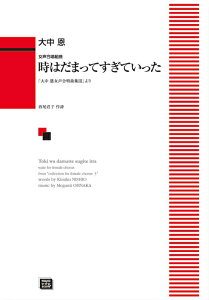 y y󒍐Yz 咆/͂܂ĂĂ(g)(5559/kawai oEdEp score([ɖ2Tԁ`ő4TԂ܂))