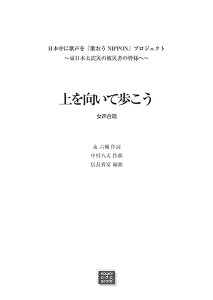 y y󒍐Yz ĕ()({ɉ̐ûNIPPONvvWFNg`{kЂ̔Ў҂̊Flց`)(3510/kawai oEdEp score([ɖ2Tԁ`ő4TԂ܂))