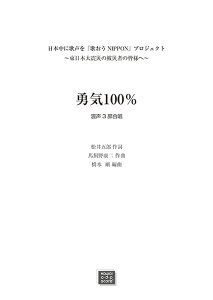 y y󒍐Yz nN/EC100%(3)(3561/kawai oEdEp score([ɖ2Tԁ`ő4TԂ܂))