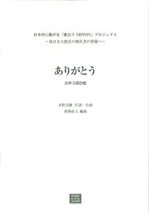 y y󒍐Yz 肪Ƃ(3)({ɉ̐ûNIPPONvvWFNg`{kЂ̔Ў҂̊Flց`)(3568/kawai oEdEp score([ɖ2Tԁ`ő4TԂ܂))