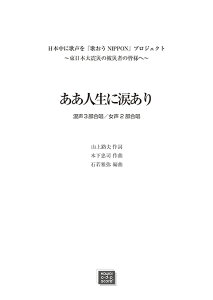 y y󒍐Yz lɗ܂(3/2)({ɉ̐ûNIPPONvvWFNg`{kЂ̔Ў҂̊Flց`)(3565/kawai oEdEp score([ɖ2Tԁ`ő4T