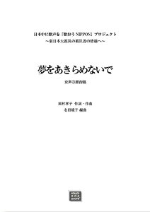 y y󒍐Yz ߂Ȃ(3)({ɉ̐ûNIPPONvvWFNg`{kЂ̔Ў҂̊Flց`)(3588/kawai oEdEp score([ɖ2Tԁ`ő4TԂ