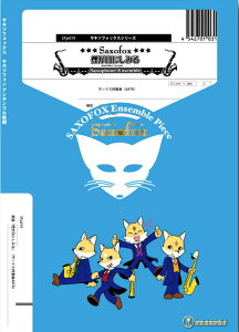 �y�� SFja019 �����ڂɂ��݂�(�T�b�N�X�l�d�t)(Gr.C+)(�T�L�\�t�H�b�N�X�V���[�Y/�Ґ�:Alto Sax.2/Tenor Sax/Baritone Sax)