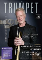 THE TRUMPET(ザ・トランペット)VOL.12