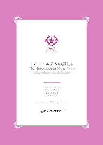 �y�� CS21 �u�m�[�g���_���̏��v���yThe Hunchback of Notre Dame�z(�R���N�[���E�Z���N�V����)
