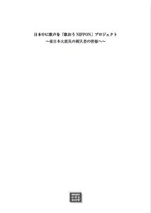 y y󒍐Yz (3)({ɉ̐ûNIPPONvvWFNg`{kЂ̔Ў҂̊Flց`)(3569/kawai oEdEp score([ɖ2Tԁ`ő4TԂ܂))