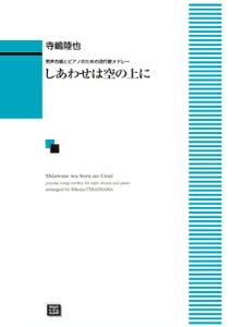 y y󒍐Yz /킹͋̏(jƃsAm̂߂̗s̃h[)(5583/kawai oEdEp score([ɖ2Tԁ`ő4TԂ܂))