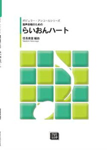 y y󒍐Yz MMx/炢n[g(̂߂̃|s[EAR[V[Y)(5574/kawai oEdEp score([ɖ2Tԁ`ő4TԂ܂))