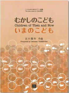 y y󒍐Yz J쌫/ނ̂ǂ ܂̂ǂ(ǂ̂߂̃sAmȏW)(3730/kawai oEdEp score([ɖ2Tԁ`ő4TԂ܂))