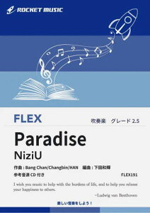 �y�� FLEX191 Paradise/NiziU(�Q�l����CD�t)(�t���b�N�X�E�V���[�Y/G2.5/T:3:40)