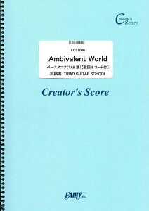 �y�� ambivalent world/�_�O�� �x�[�X�X�R�A(TAB��)�y�̎�&�R�[�h�t�z(LCS1000/�x�[�X&���H�[�J��/�N���G�C�^�[�Y�E�X�R�A/�I���f�}���h)