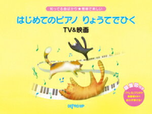 y ͂߂ẴsAm 傤ĂłЂ TV&f(3752/mĂȂ΂聚ȒPŊy)