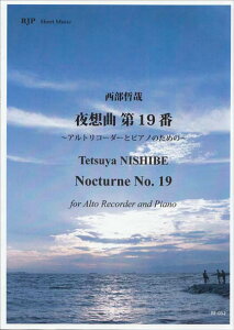 y N/z 19 `AgR[_[ƃsAm̂߂́`(RF-052/V[g~[WbN)