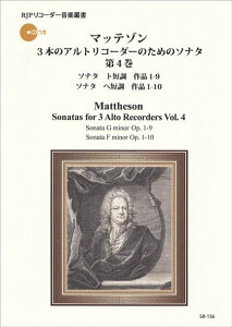 �y�� �}�b�e�]��/3�{�̃A���g���R�[�_�[�̂��߂̃\�i�^ ��4��(���tCD�����R�[�_�[���y�p��)(SR-156)